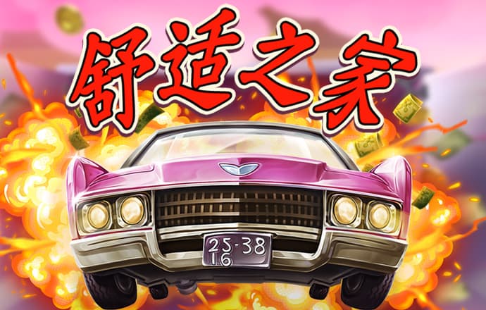 壹定发